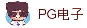 PG电子|PG电子官方网站